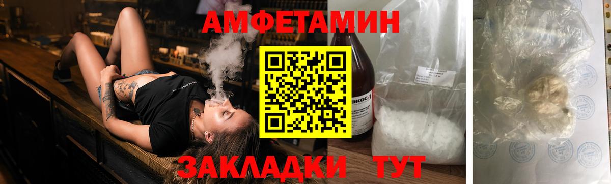 Amphetamine  Вход с VPN  Искитим  Amphetamine Розовый 