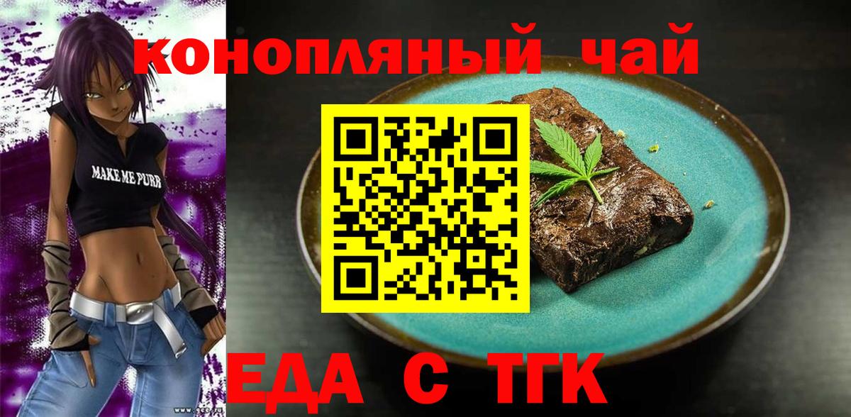 Искитим  Печенье с ТГК марихуана  Вход с VPN 
