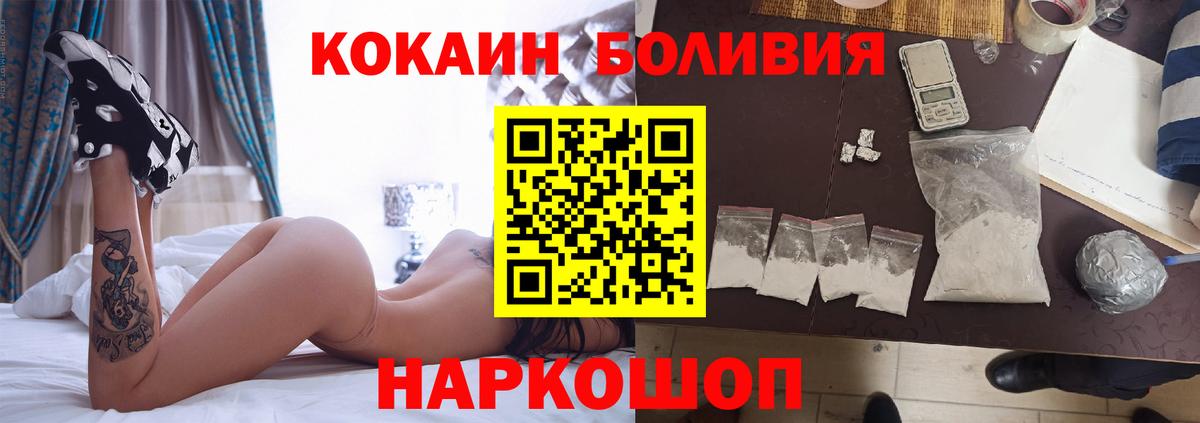 Искитим  Кокаин Fish Scale  Вход с VPN  КОКАИН Боливия 