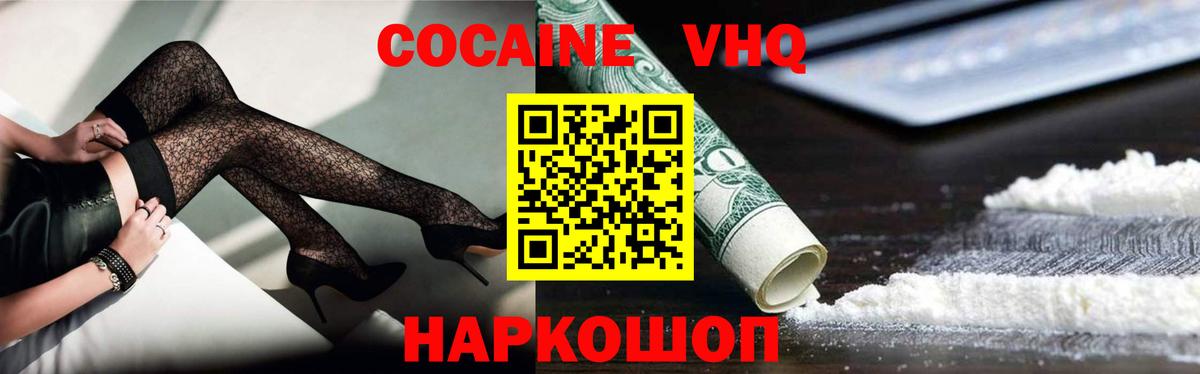 Cocaine Колумбийский Искитим