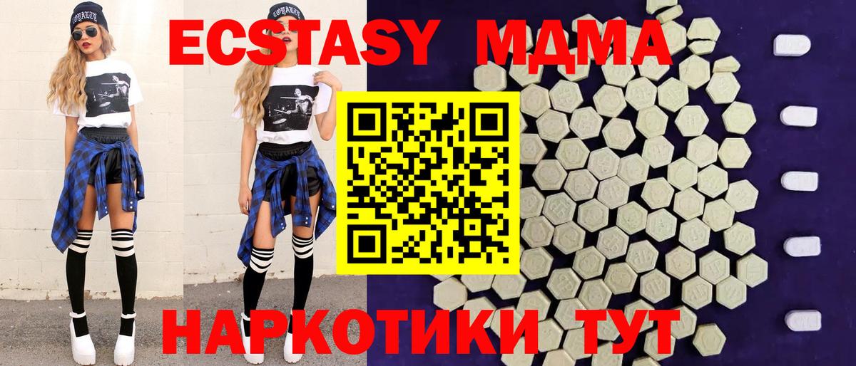 Экстази DUBAI  Вход с VPN  Искитим  Ecstasy  Экстази 280мг 