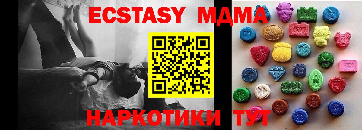 ЭКСТАЗИ 280мг Искитим