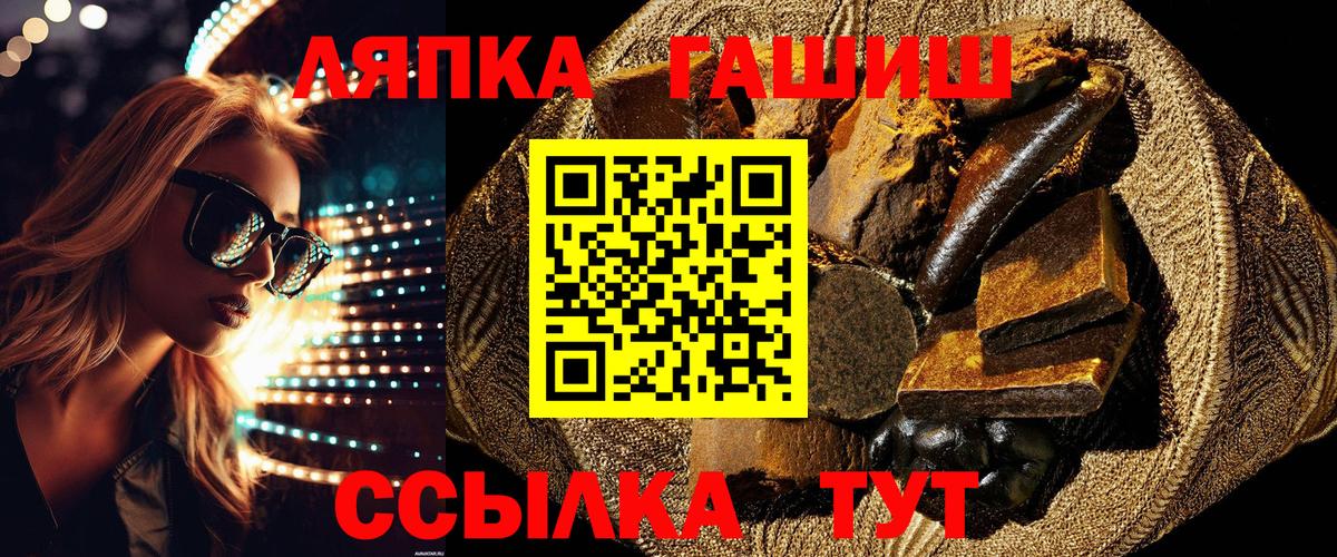 ГАШИШ Ice-O-Lator Искитим