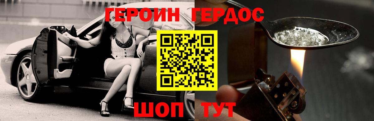 ГЕРОИН  Героин гречка  Вход с VPN  Искитим 
