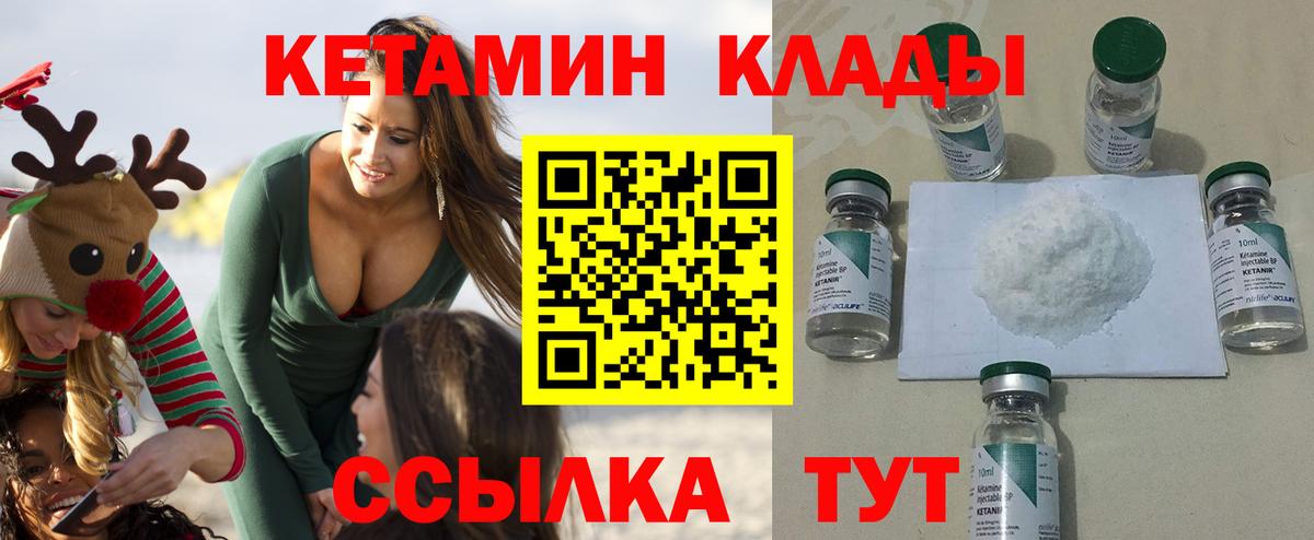 КЕТАМИН VHQ Искитим