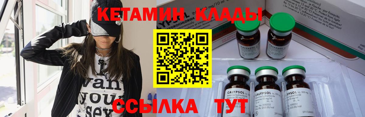 Искитим  КЕТАМИН VHQ  КЕТАМИН ketamine  Вход с VPN 