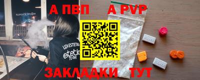 ALPHA-PVP Первоуральск