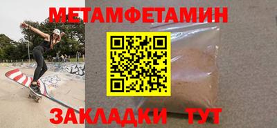амфетамин Партизанск