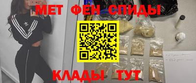 амфетамин Партизанск