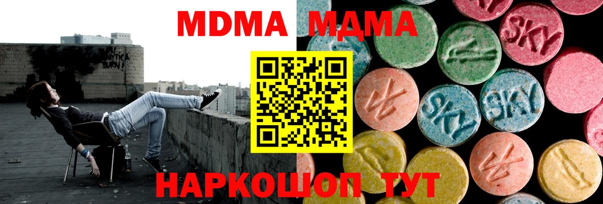 Искитим  МДМА Molly  Вход с VPN  MDMA crystal 