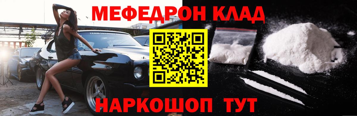 МЕФ мука  Мефедрон  Искитим  дарнет шоп  Вход с VPN 