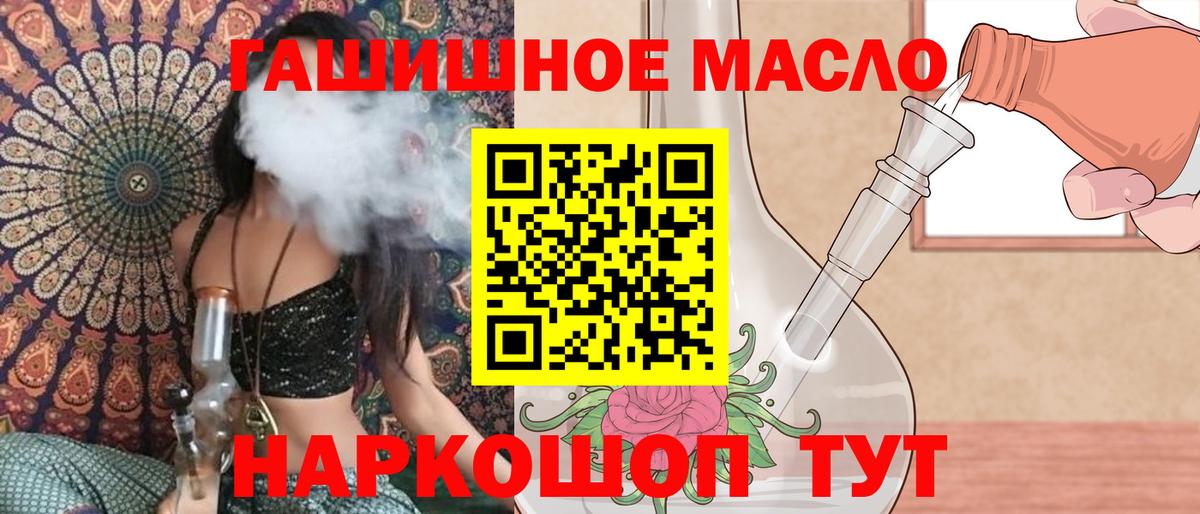 ТГК концентрат Искитим